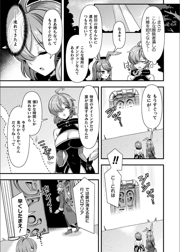 コミックアンリアル Vol.115【特別付録:ギガ盛りデジタルコミック＆ポスターDVD-ROM】_11枚目の画像